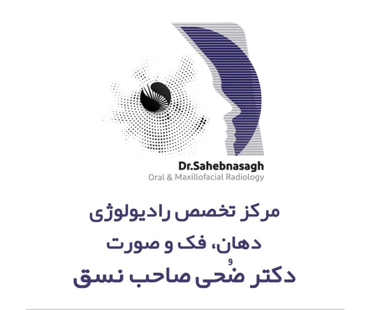 لوگوی کلینیک
